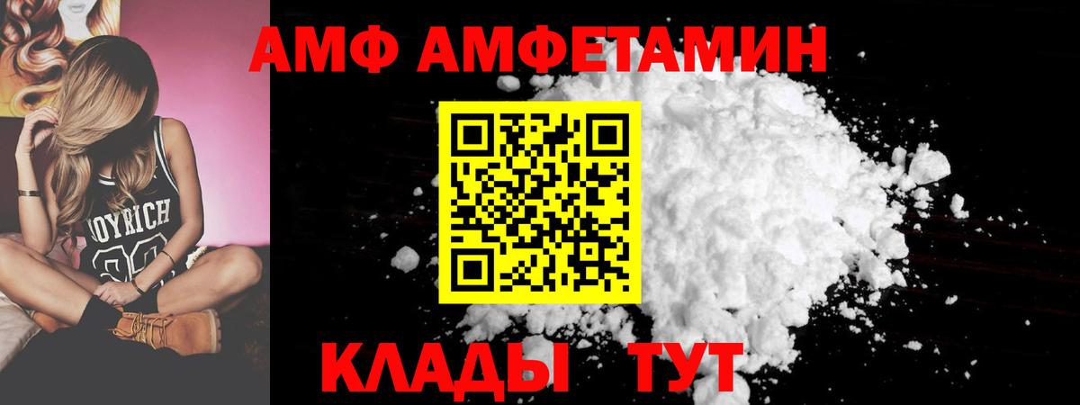 Amphetamine  Вход с VPN  Юрга  Amphetamine  АМФ 98% 