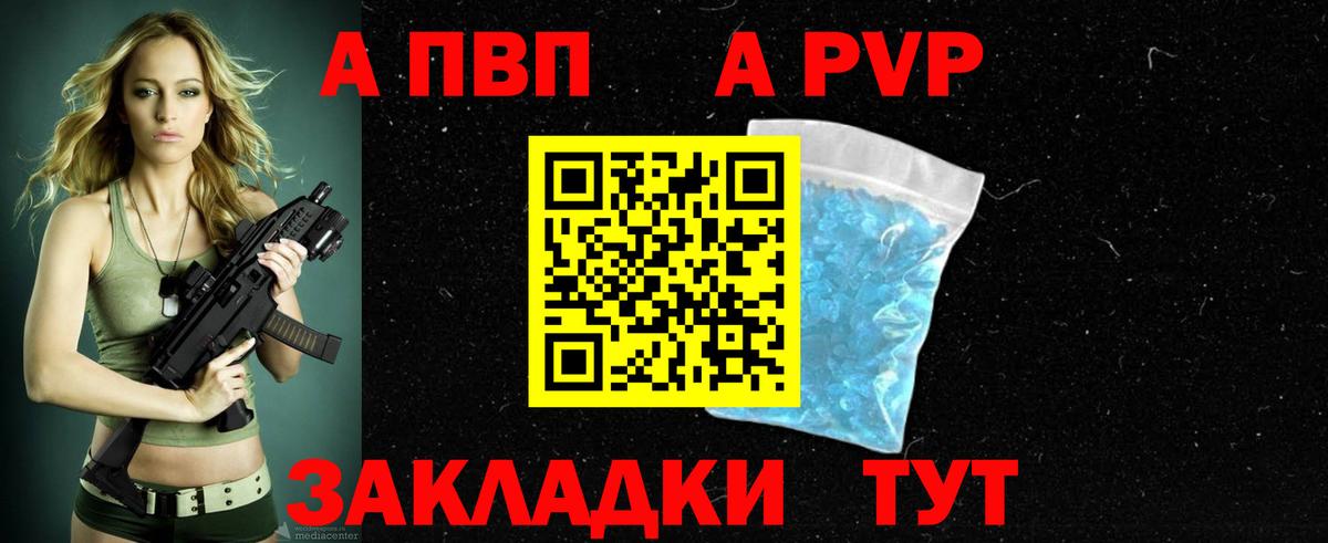 APVP мука Юрга