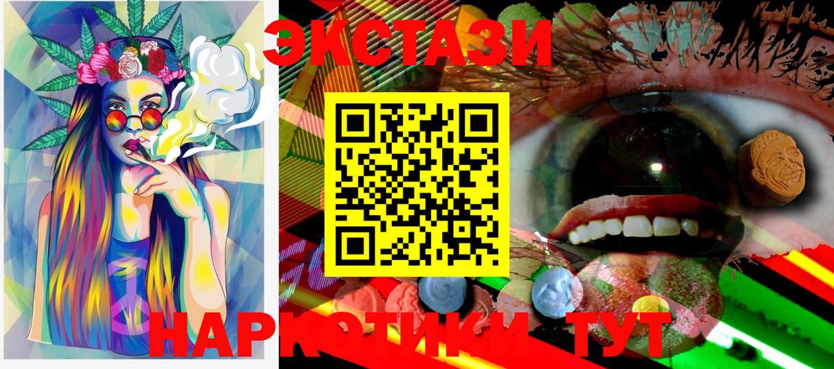 Экстази  Вход с VPN  Ecstasy 250 мг  Юрга  как найти наркотики  Экстази ешки 