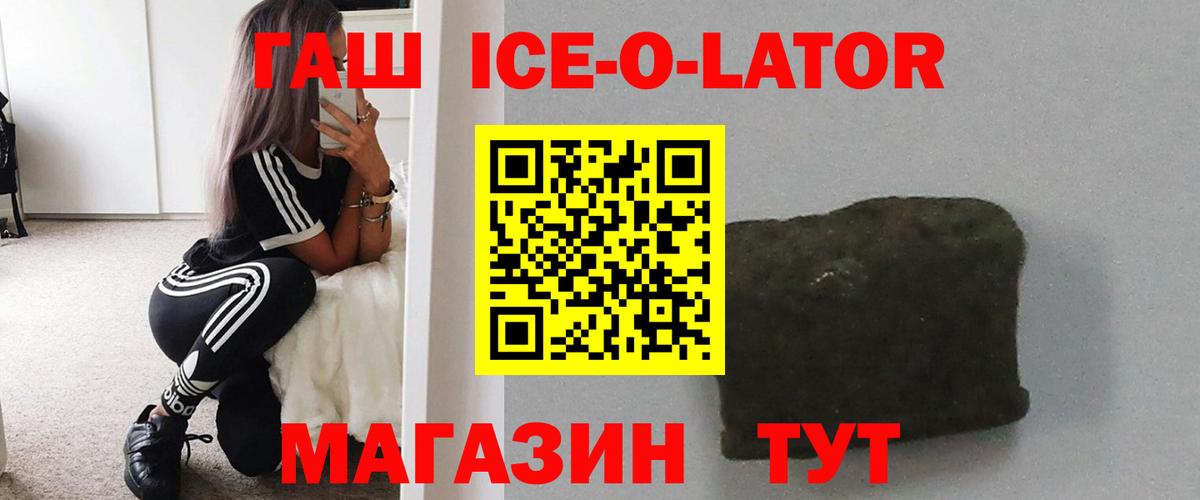 Гашиш гашик Юрга