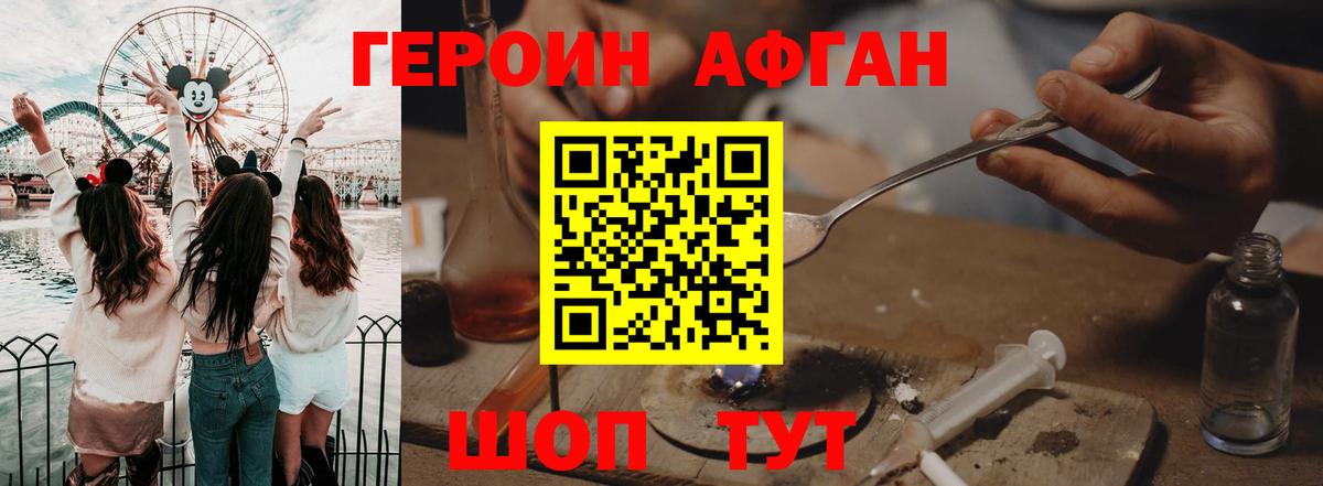 ГЕРОИН VHQ Юрга