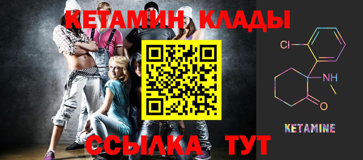 КЕТАМИН VHQ  КЕТАМИН VHQ  Вход с VPN  Юрга 