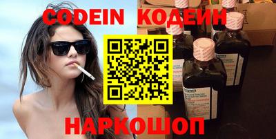 мяу мяу кристалл Кинель