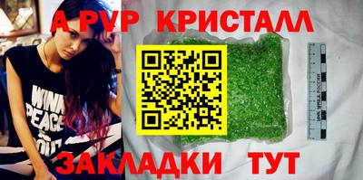 мяу мяу кристалл Кинель