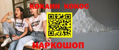 мяу мяу кристалл Кинель
