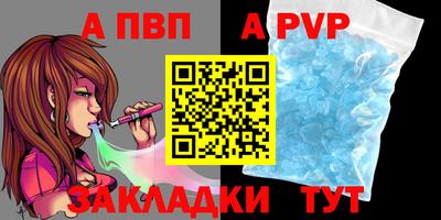 Альфа ПВП Кимры