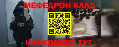 мефедрон Кингисепп