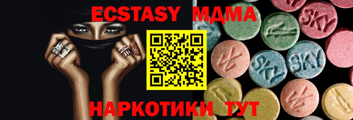 МДМА crystal Юрга