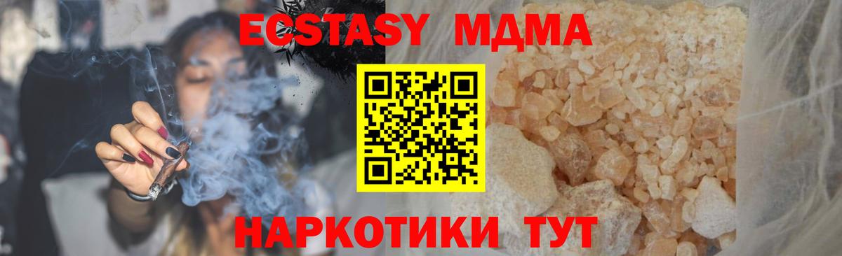 MDMA кристаллы  Вход с VPN  Юрга  MDMA VHQ 