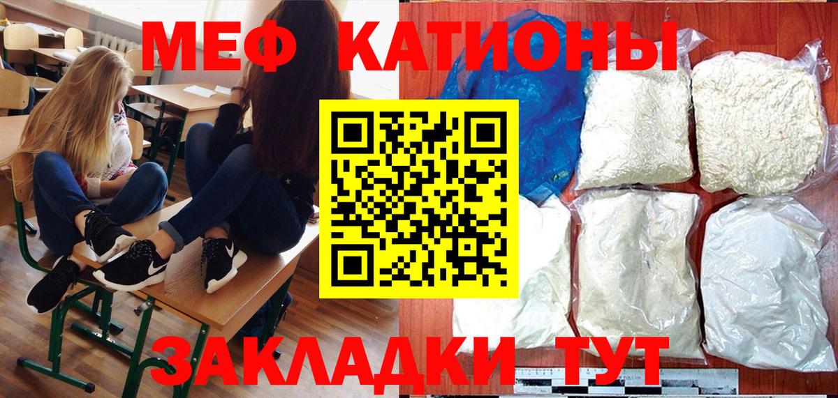 Меф  Вход с VPN  МЕФ кристаллы  где можно купить наркотик  МЯУ-МЯУ mephedrone  Юрга 
