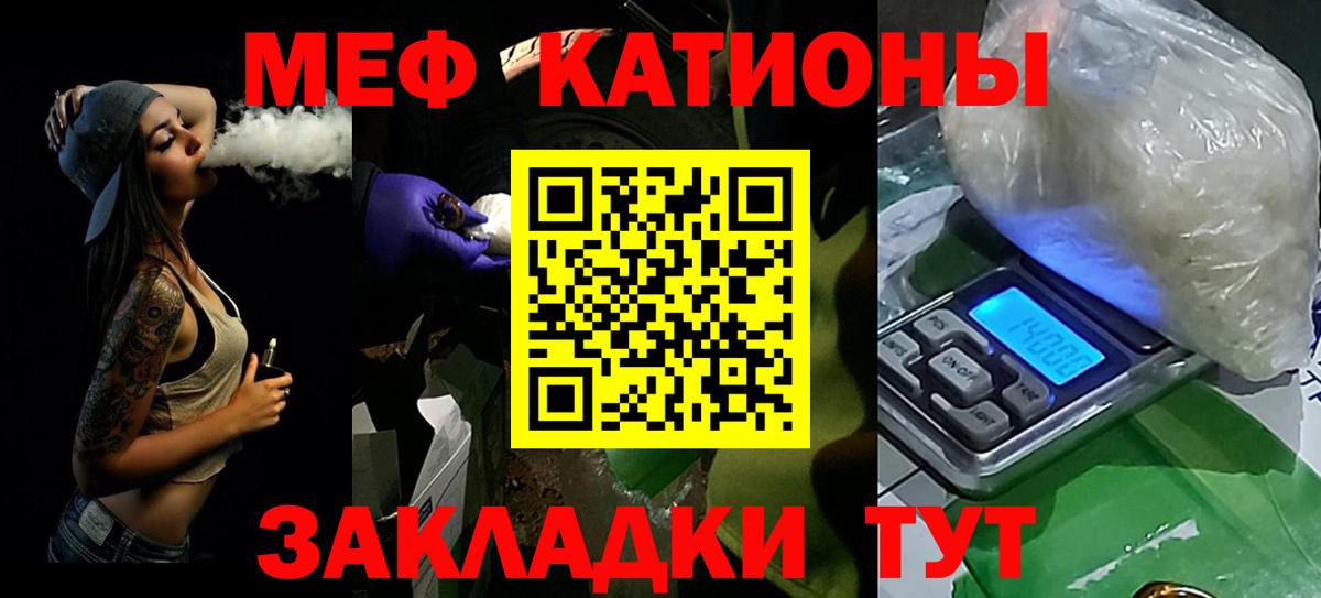 Меф Юрга