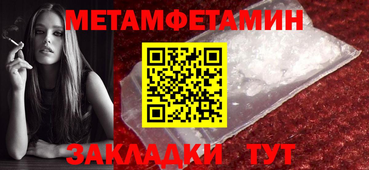 Метамфетамин винт  Вход с VPN  Юрга  Метамфетамин винт 